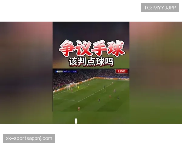 禁区手球判罚争议：什么时候才算故意触球？