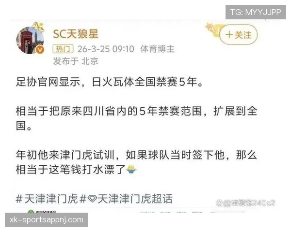 规则拆解：足球比赛中哪些情况会触发重罚判罚？