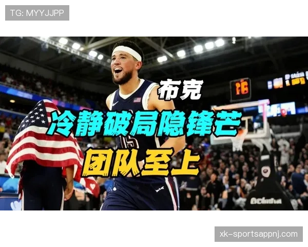 布克单打压制库里，三分效率成胜负分水岭